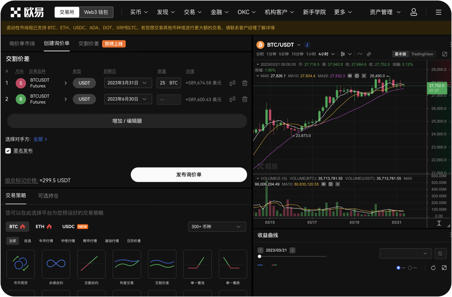 币安手续费返佣怎么查